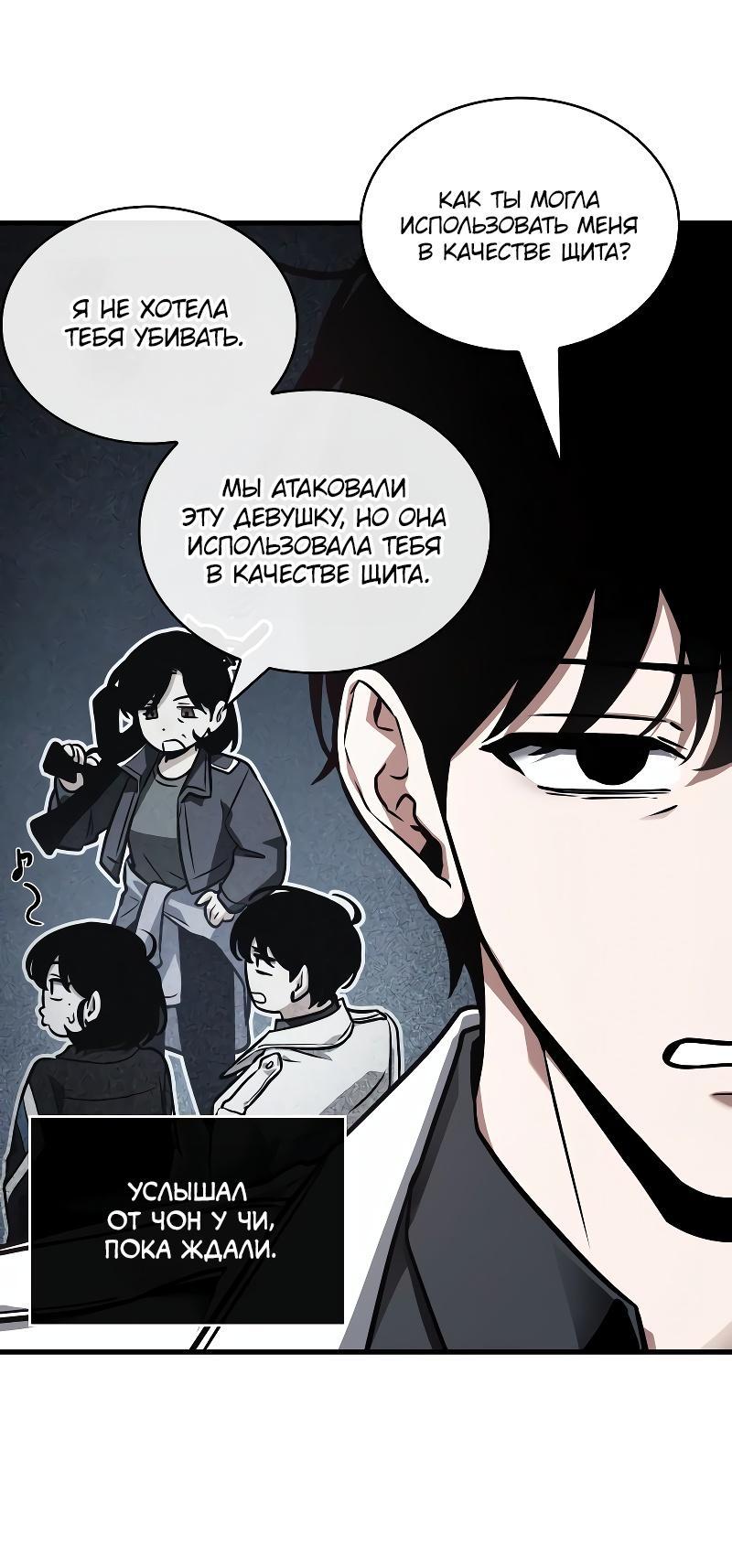 Read Всеведущий читатель The Omniscient Reader Ru Manga Online
