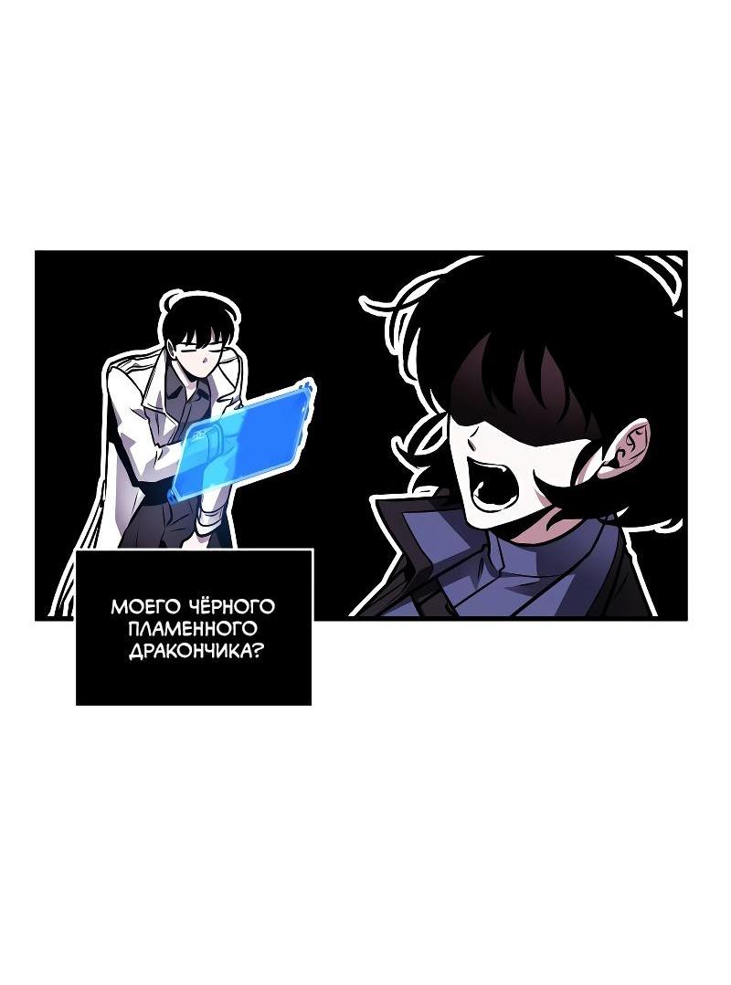 Read Всеведущий читатель The Omniscient Reader Ru Manga Online