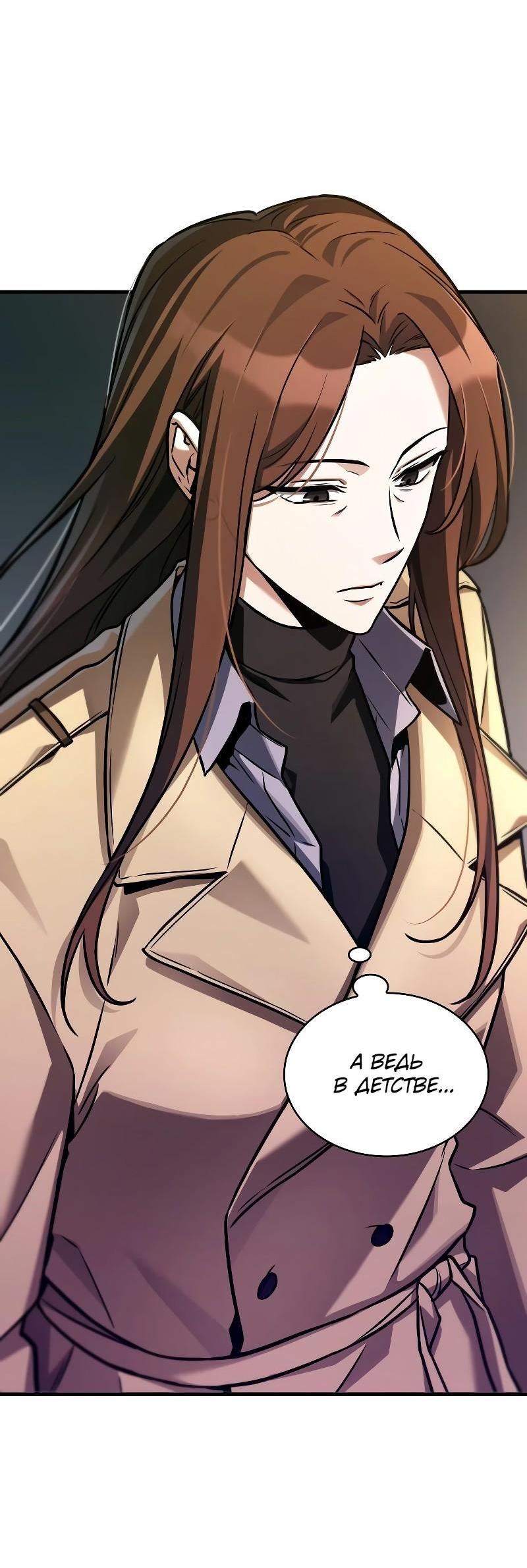 Read Всеведущий читатель The Omniscient Reader Ru Manga Online