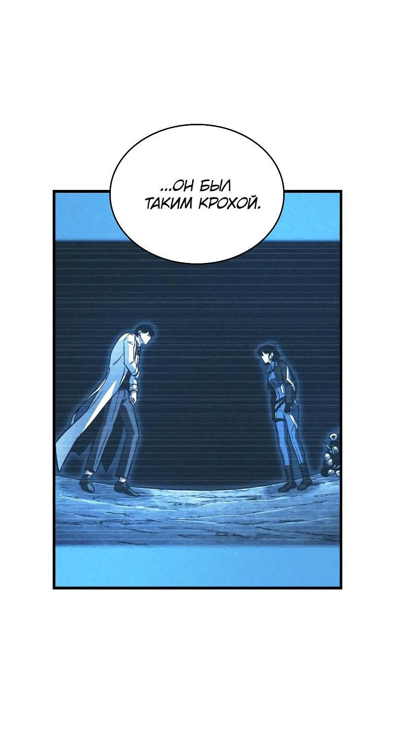 Read Всеведущий читатель The Omniscient Reader Ru Manga Online