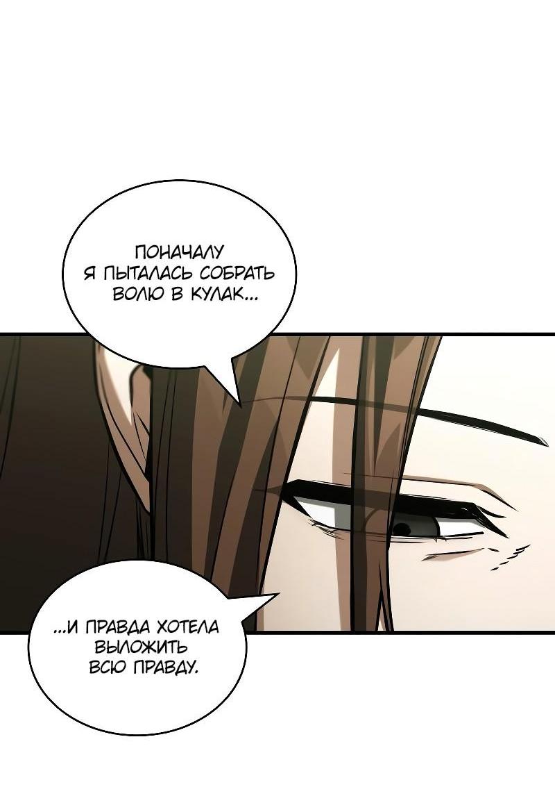 Read Всеведущий читатель The Omniscient Reader Ru Manga Online