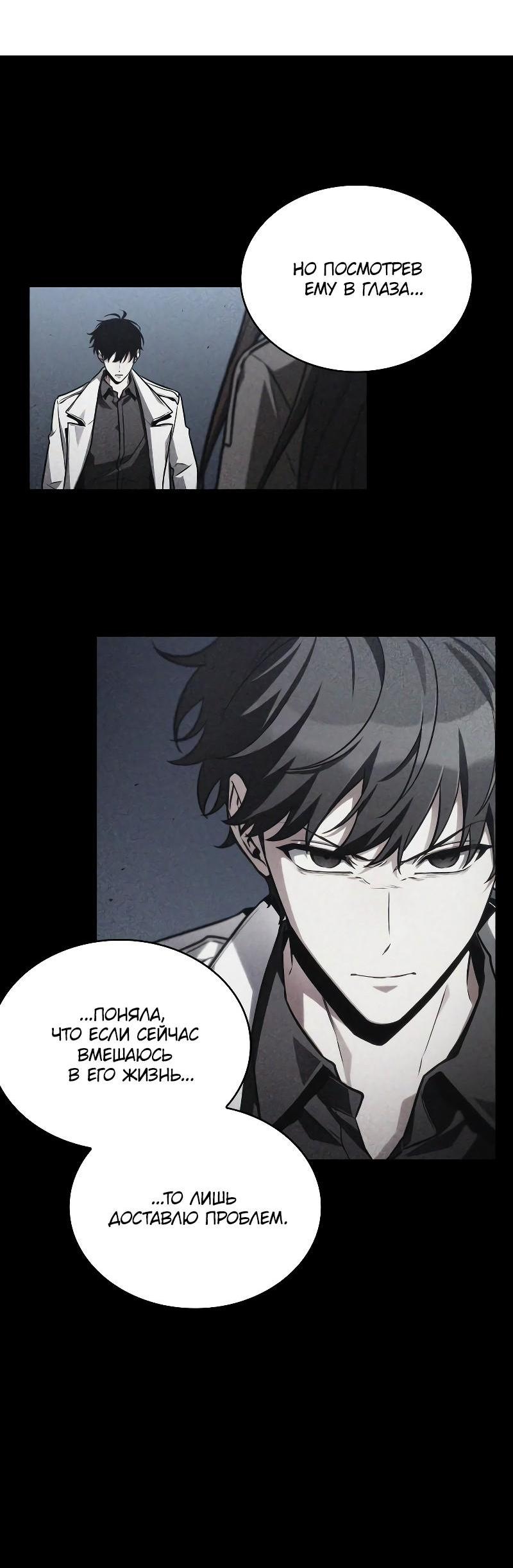 Read Всеведущий читатель The Omniscient Reader Ru Manga Online