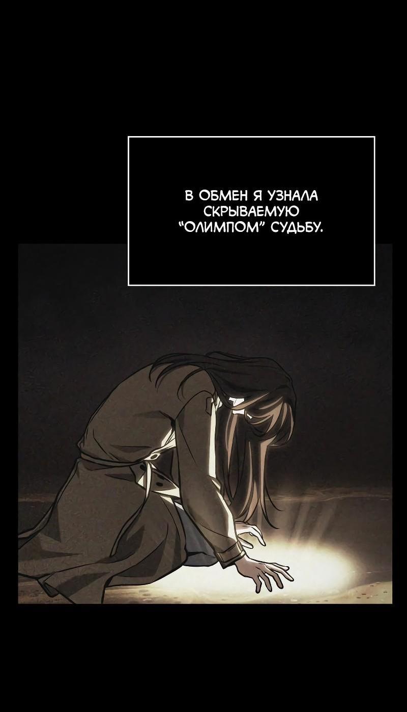 Read Всеведущий читатель The Omniscient Reader Ru Manga Online