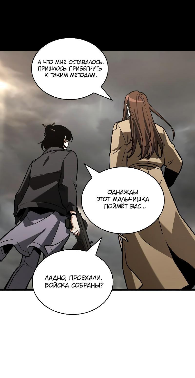 Read Всеведущий читатель The Omniscient Reader Ru Manga Online