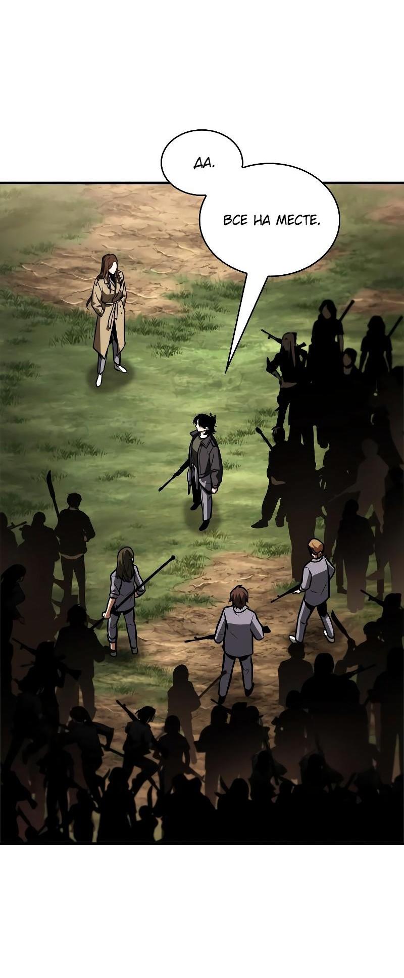 Read Всеведущий читатель The Omniscient Reader Ru Manga Online