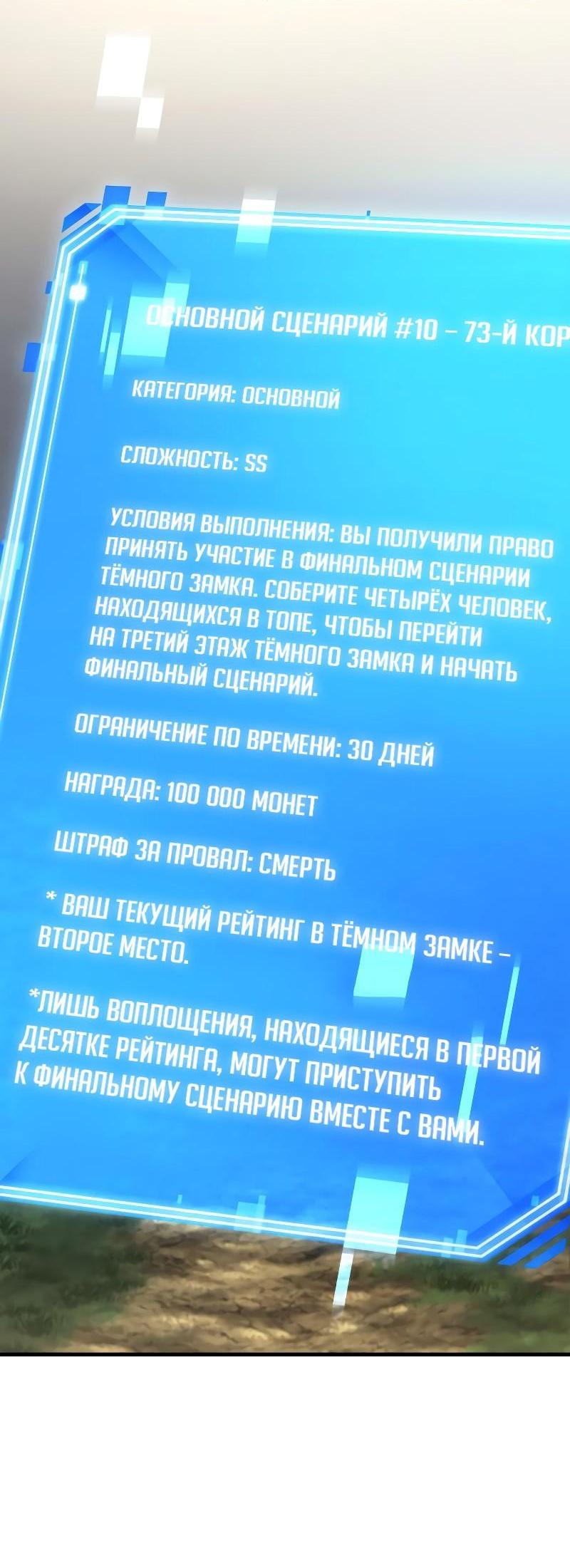 Read Всеведущий читатель The Omniscient Reader Ru Manga Online