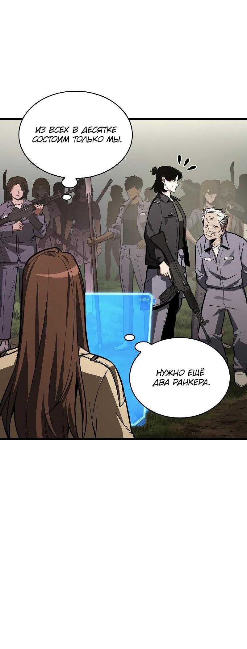 Read Всеведущий читатель The Omniscient Reader Ru Manga Online