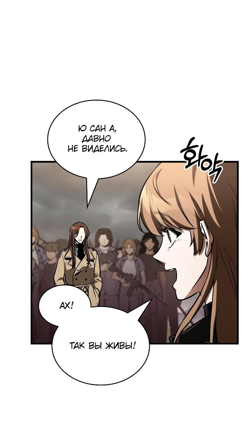 Read Всеведущий читатель The Omniscient Reader Ru Manga Online