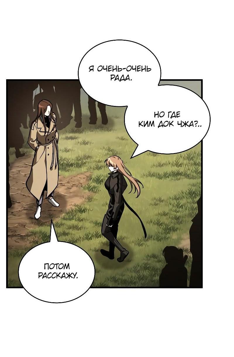 Read Всеведущий читатель The Omniscient Reader Ru Manga Online