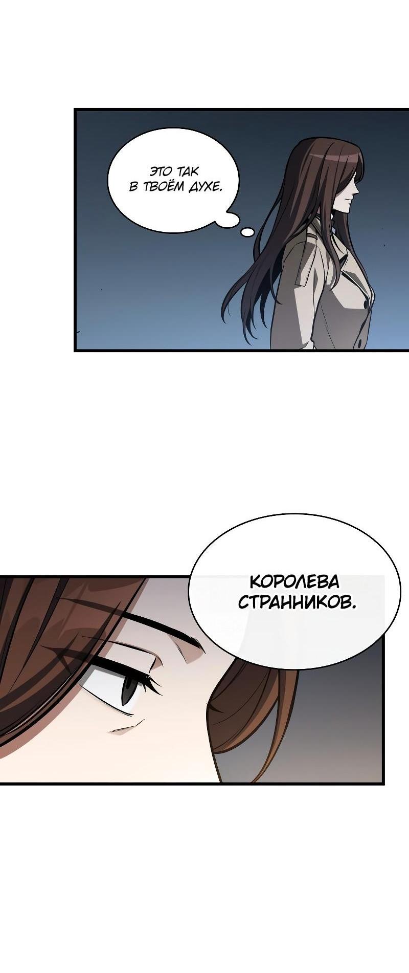 Read Всеведущий читатель The Omniscient Reader Ru Manga Online