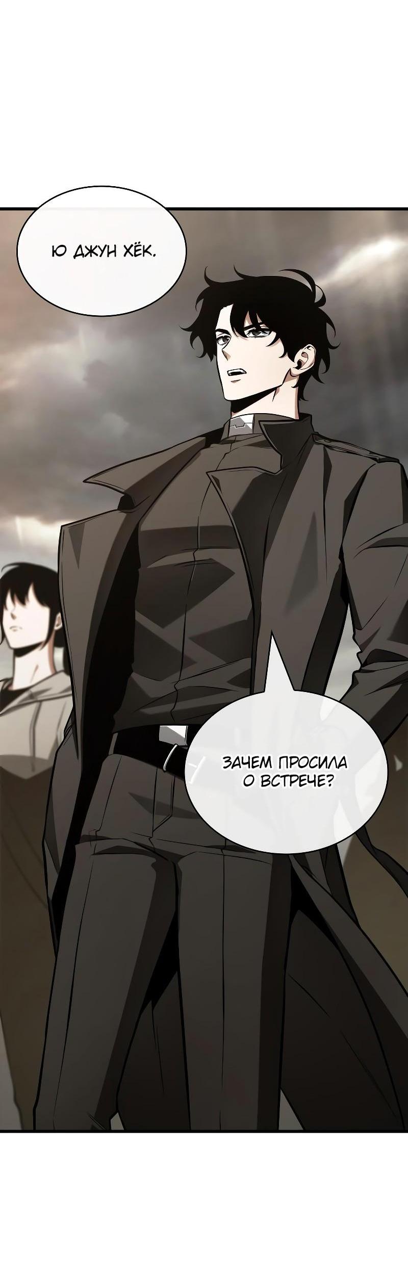 Read Всеведущий читатель The Omniscient Reader Ru Manga Online