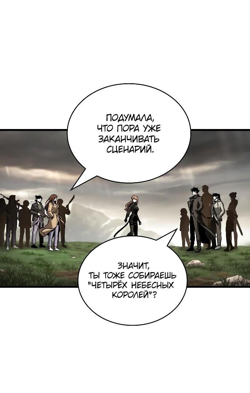 Read Всеведущий читатель The Omniscient Reader Ru Manga Online