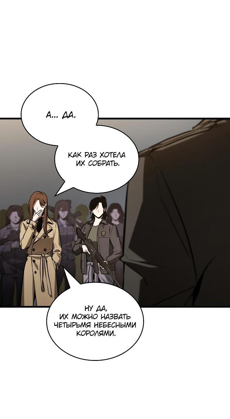 Read Всеведущий читатель The Omniscient Reader Ru Manga Online