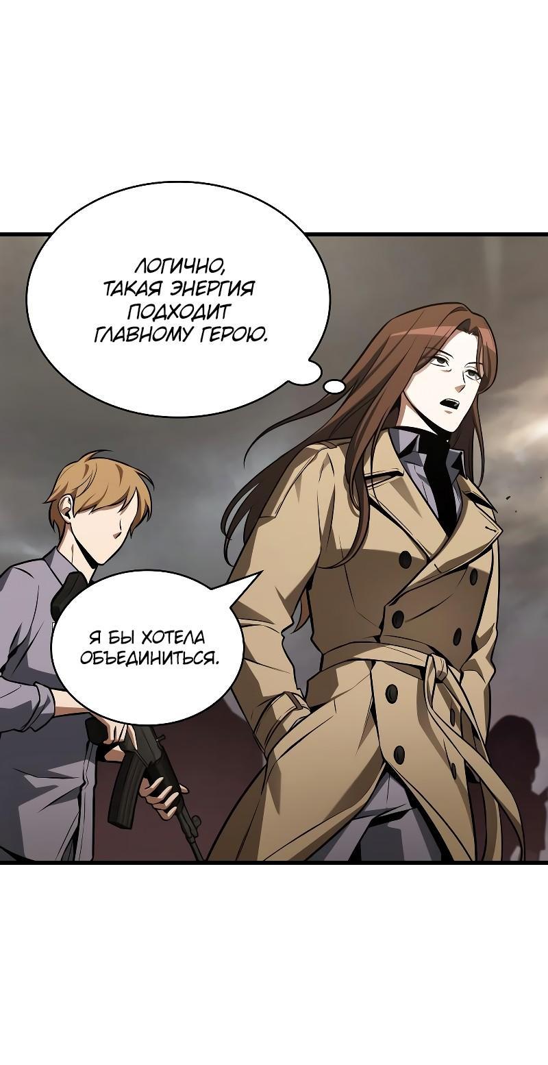 Read Всеведущий читатель The Omniscient Reader Ru Manga Online