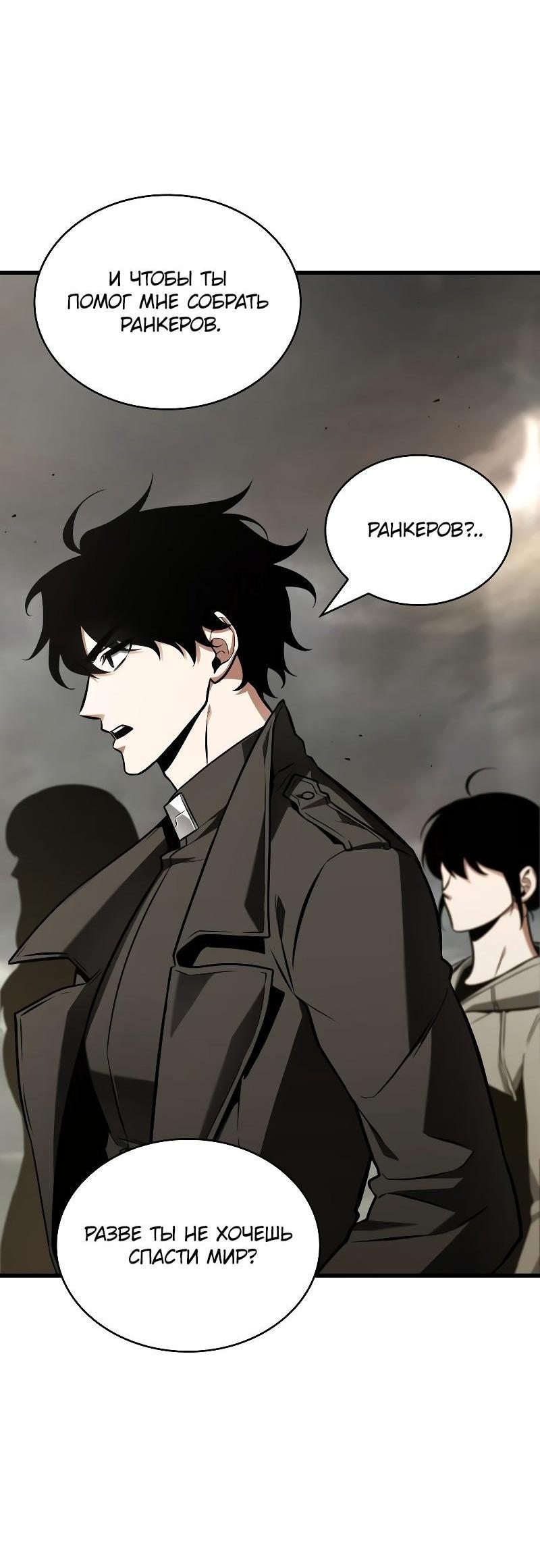Read Всеведущий читатель The Omniscient Reader Ru Manga Online
