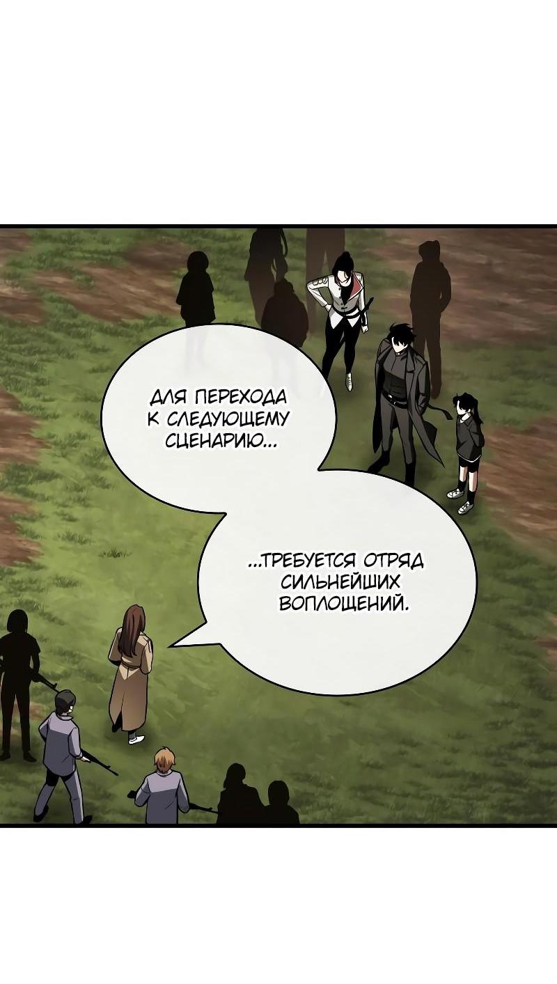 Read Всеведущий читатель The Omniscient Reader Ru Manga Online