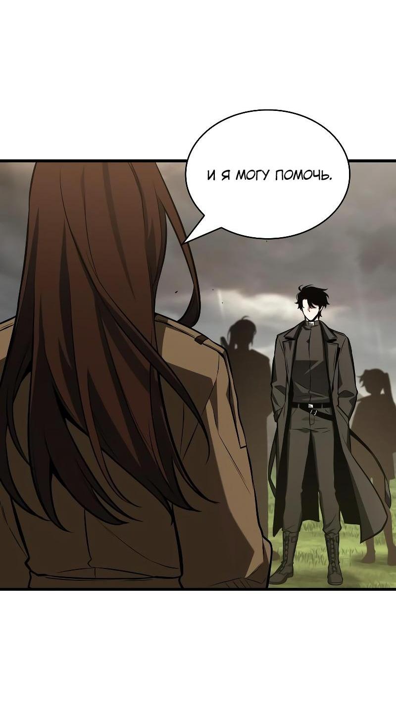 Read Всеведущий читатель The Omniscient Reader Ru Manga Online