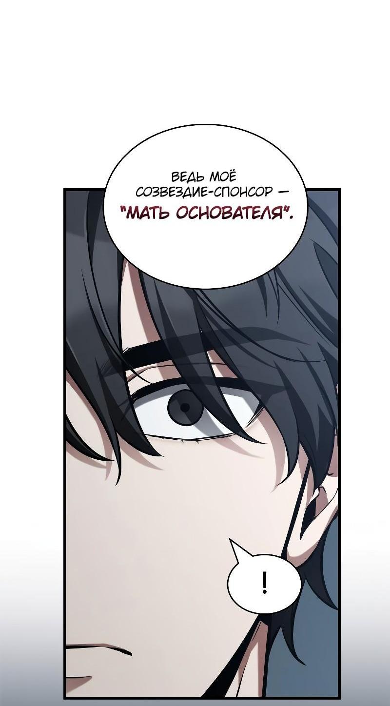 Read Всеведущий читатель The Omniscient Reader Ru Manga Online