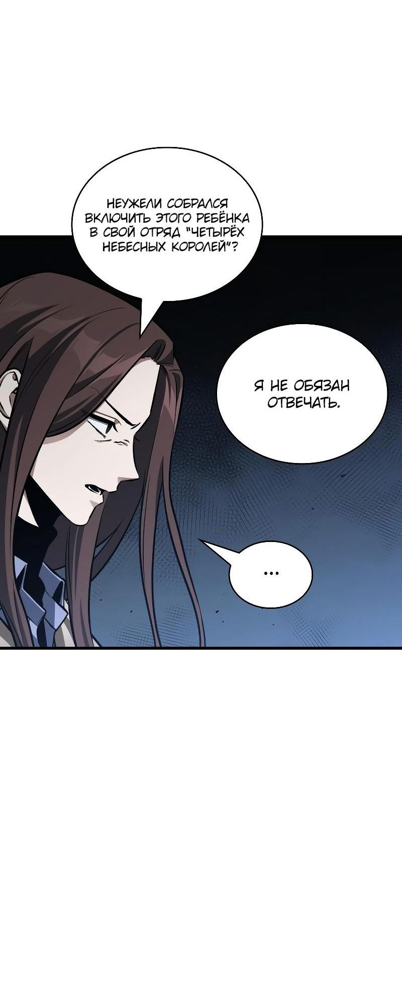 Read Всеведущий читатель The Omniscient Reader Ru Manga Online
