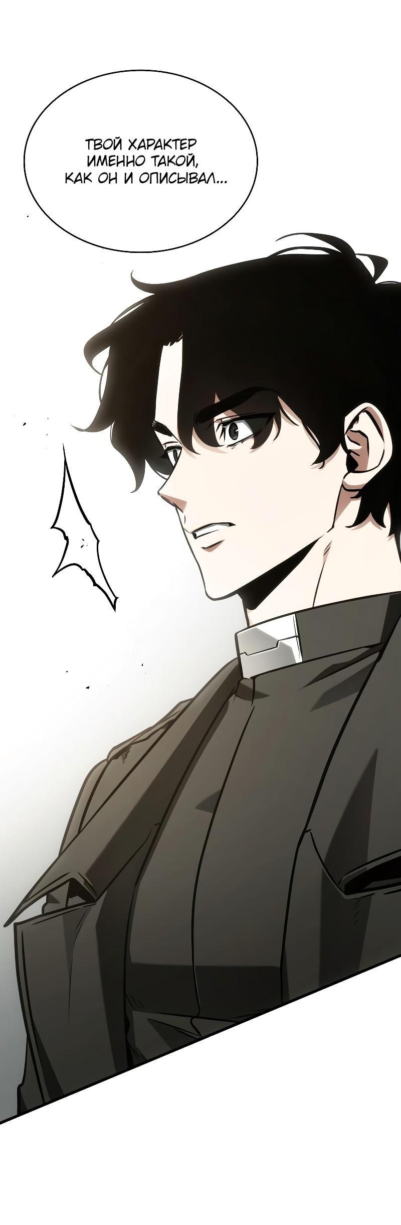 Read Всеведущий читатель The Omniscient Reader Ru Manga Online
