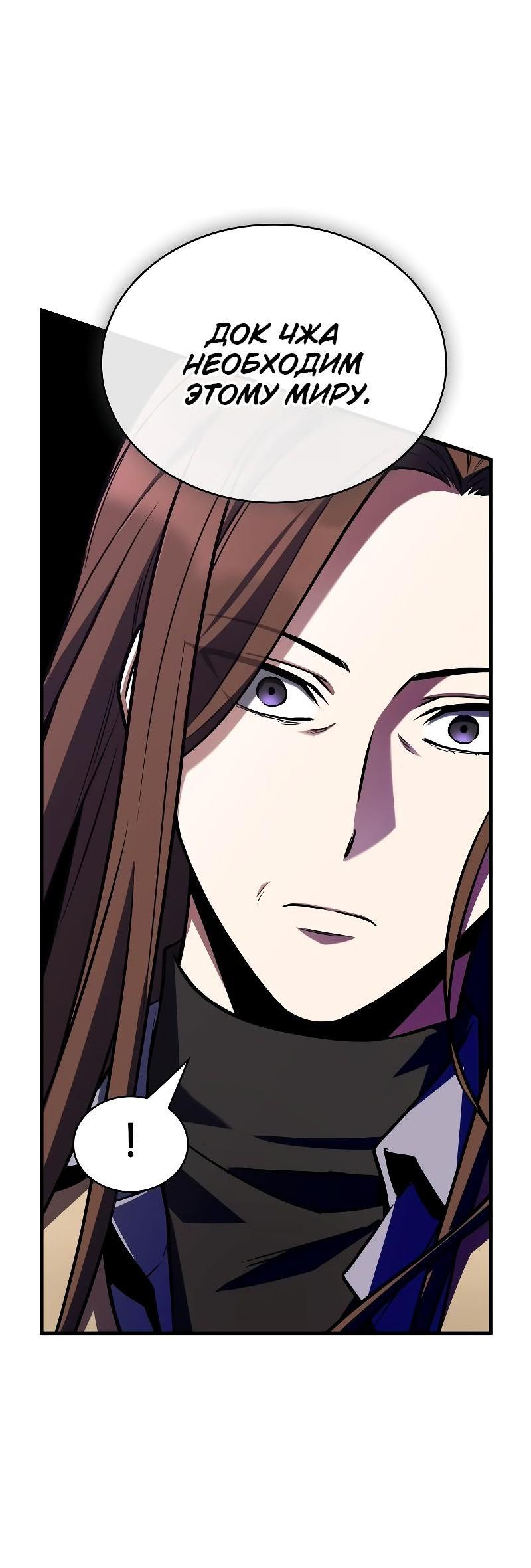 Read Всеведущий читатель The Omniscient Reader Ru Manga Online
