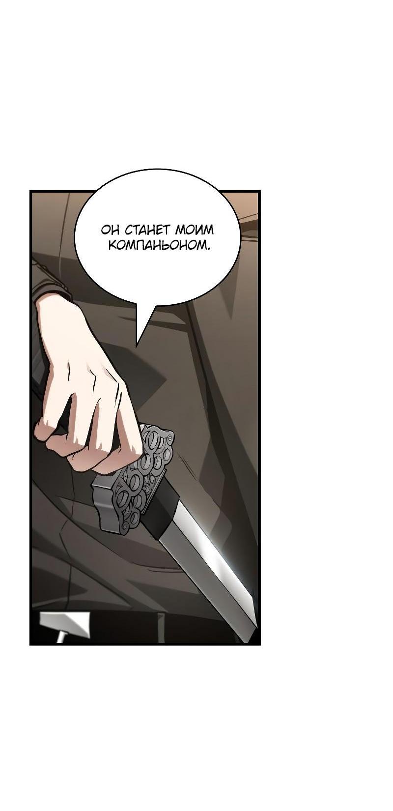 Read Всеведущий читатель The Omniscient Reader Ru Manga Online