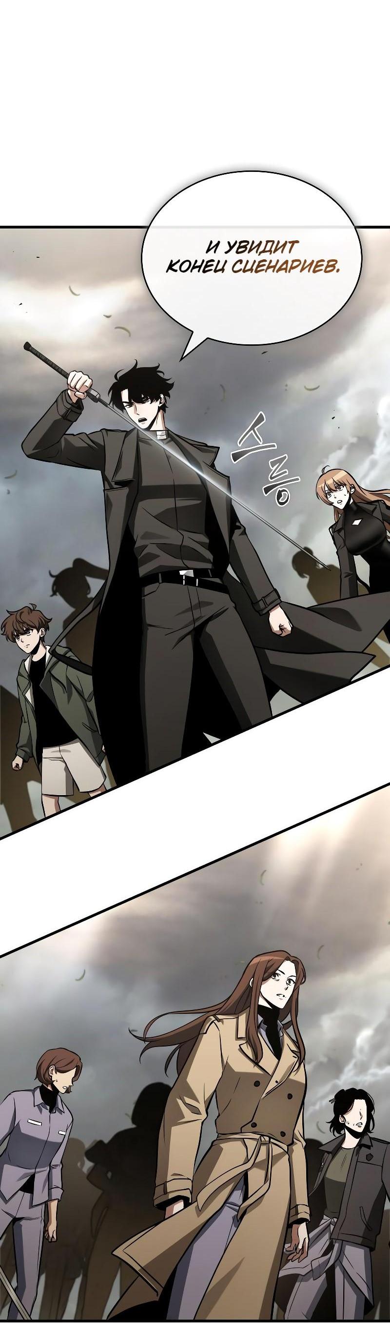 Read Всеведущий читатель The Omniscient Reader Ru Manga Online