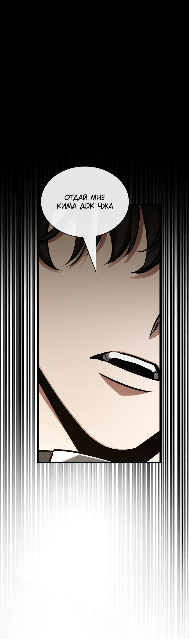 Read Всеведущий читатель The Omniscient Reader Ru Manga Online