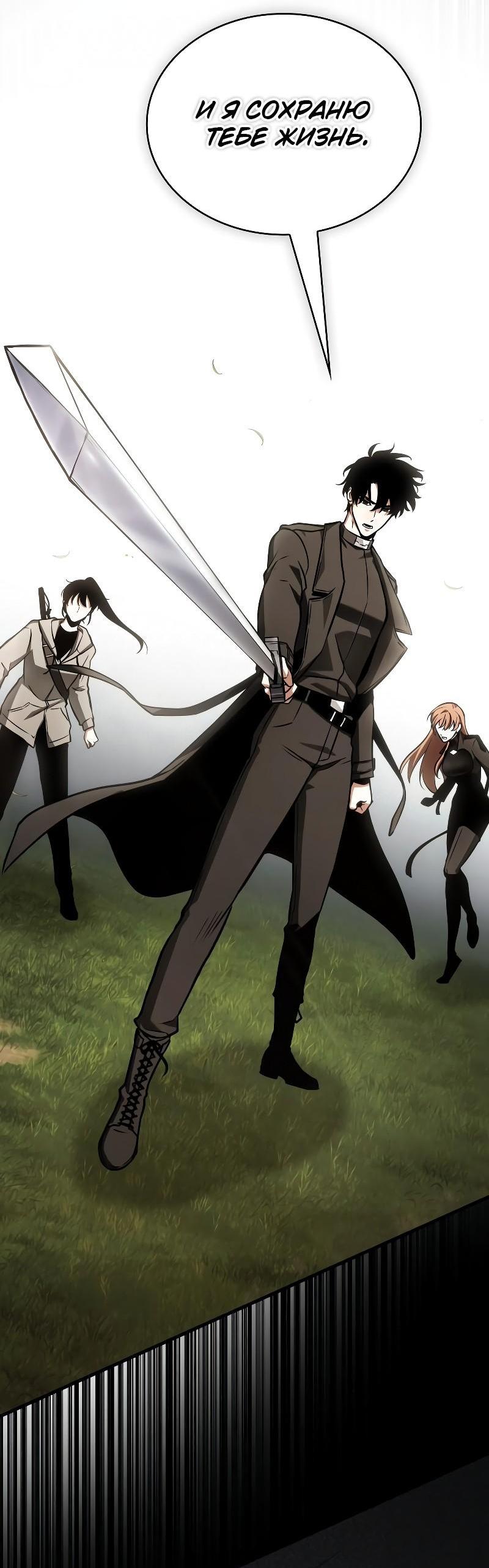 Read Всеведущий читатель The Omniscient Reader Ru Manga Online