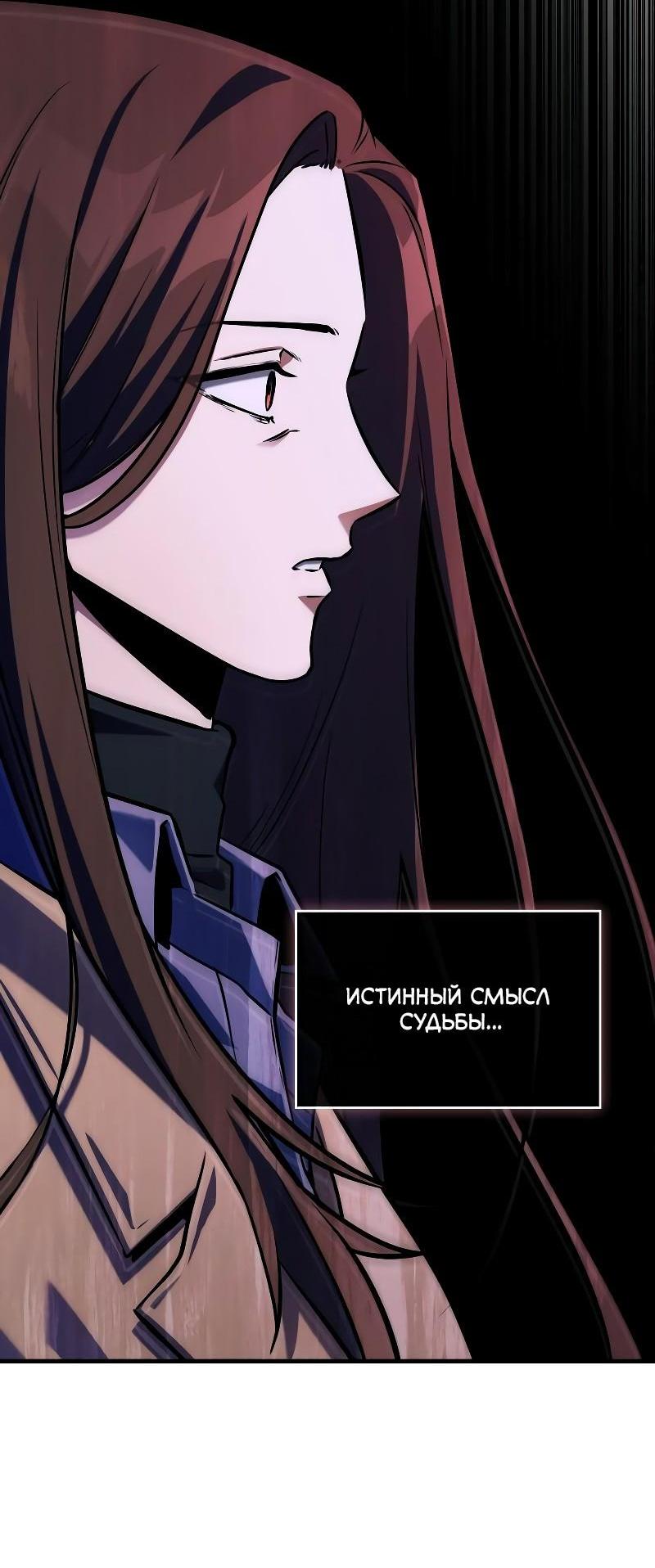 Read Всеведущий читатель The Omniscient Reader Ru Manga Online