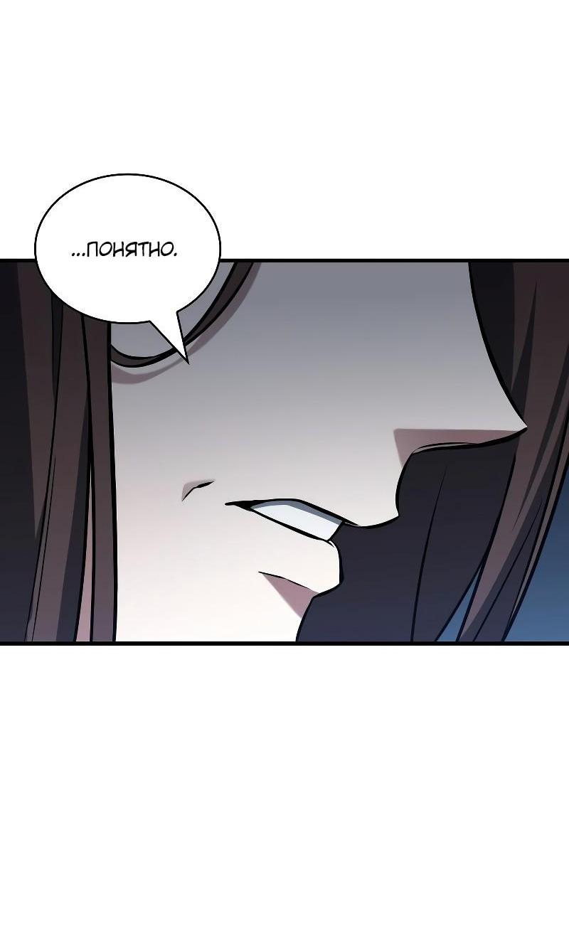 Read Всеведущий читатель The Omniscient Reader Ru Manga Online