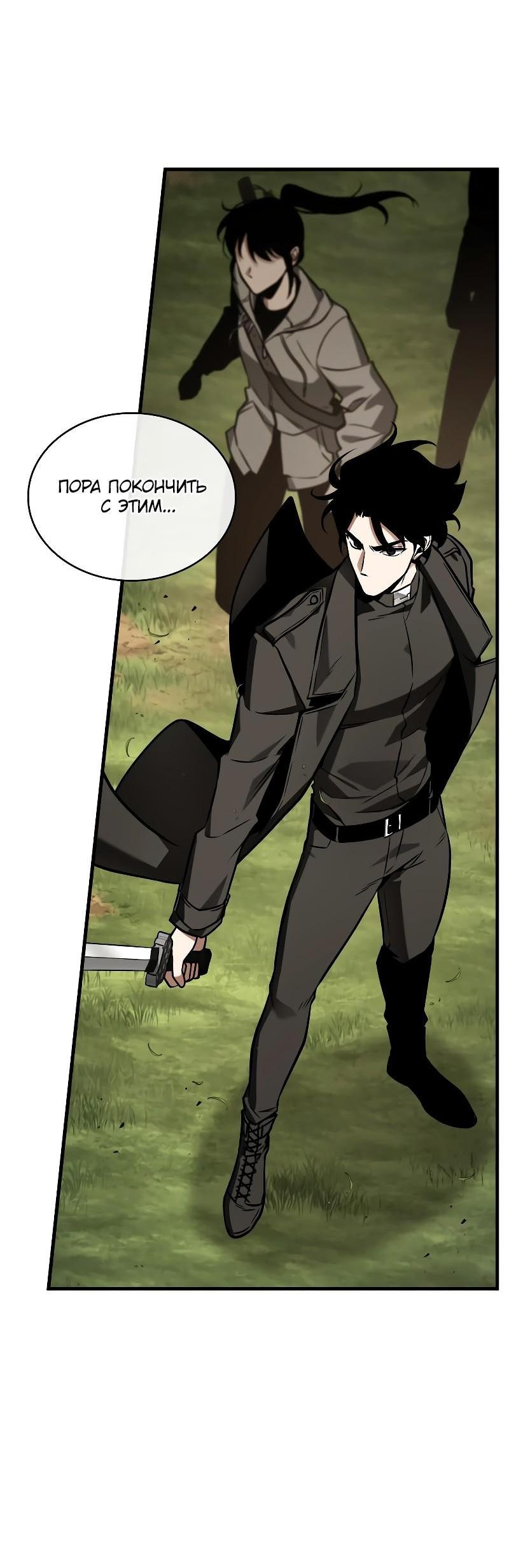 Read Всеведущий читатель The Omniscient Reader Ru Manga Online
