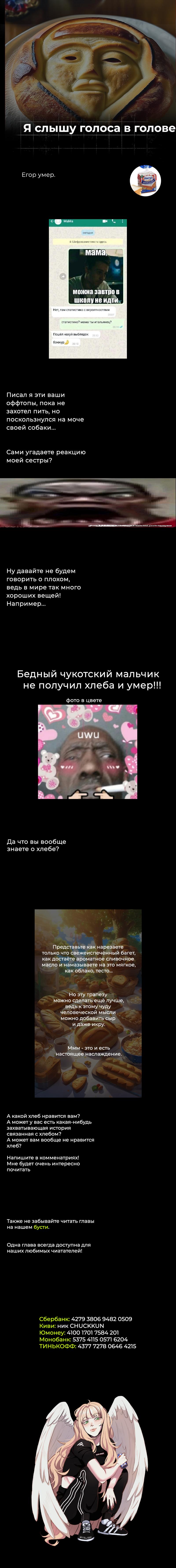 Read Всеведущий читатель The Omniscient Reader Ru Manga Online