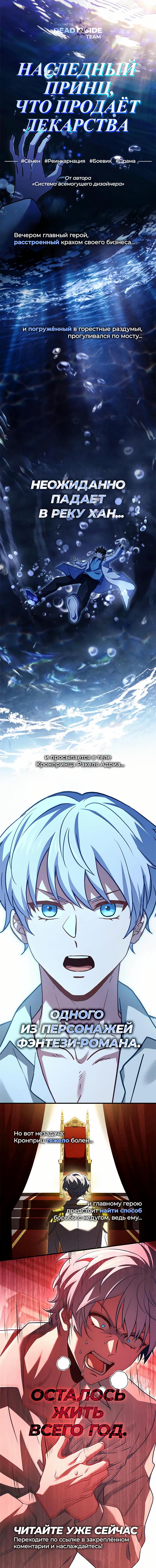 Read Всеведущий читатель The Omniscient Reader Ru Manga Online
