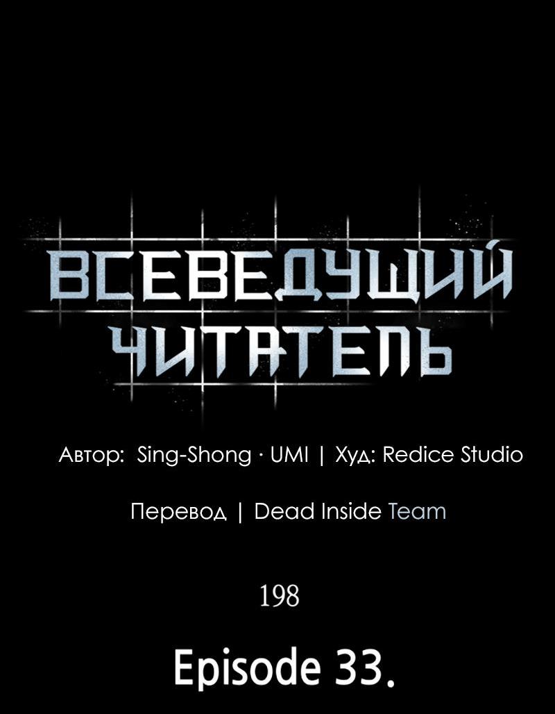 Read Всеведущий читатель The Omniscient Reader Ru Manga Online
