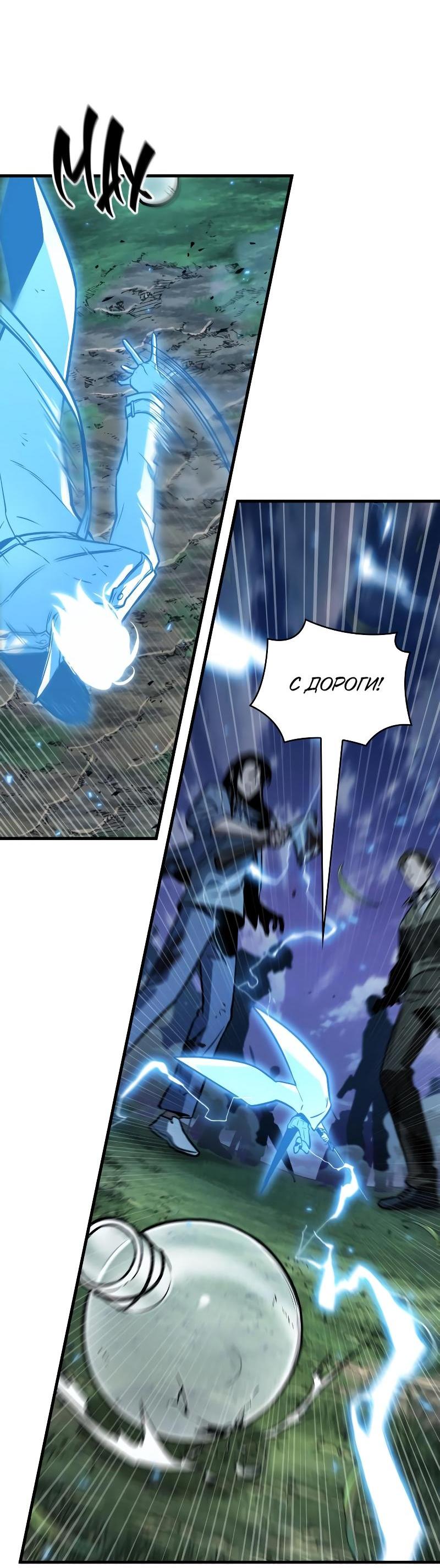 Read Всеведущий читатель The Omniscient Reader Ru Manga Online