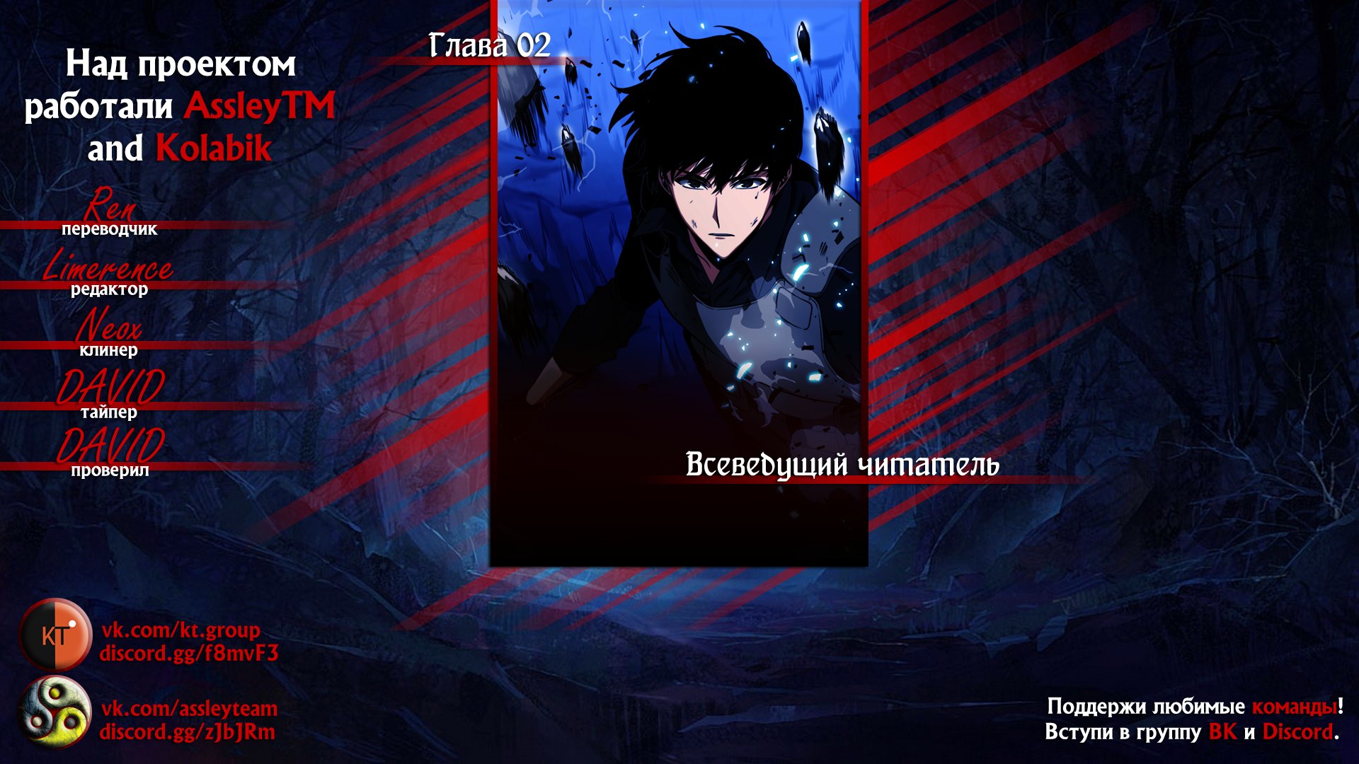 Read Всеведущий читатель The Omniscient Reader Ru Manga Online