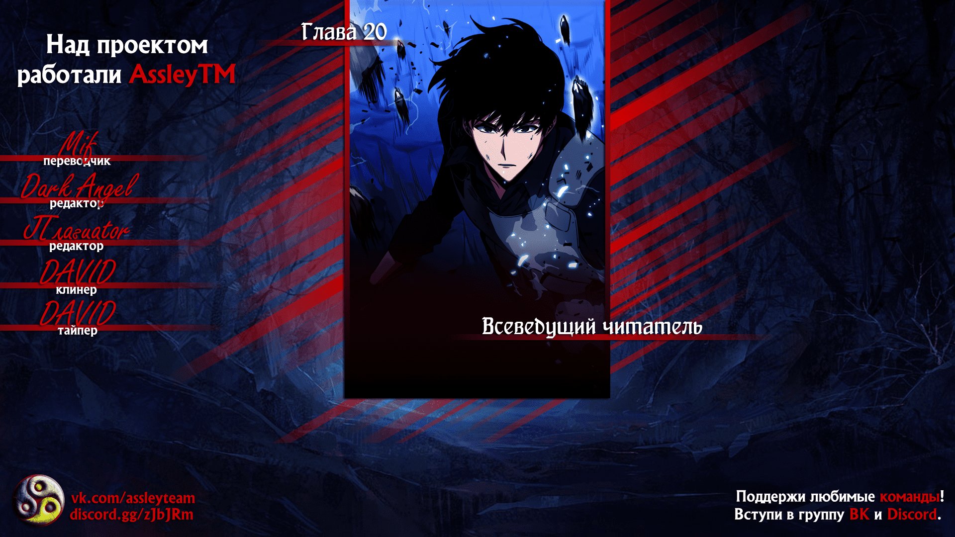 Read Всеведущий читатель The Omniscient Reader Ru Manga Online
