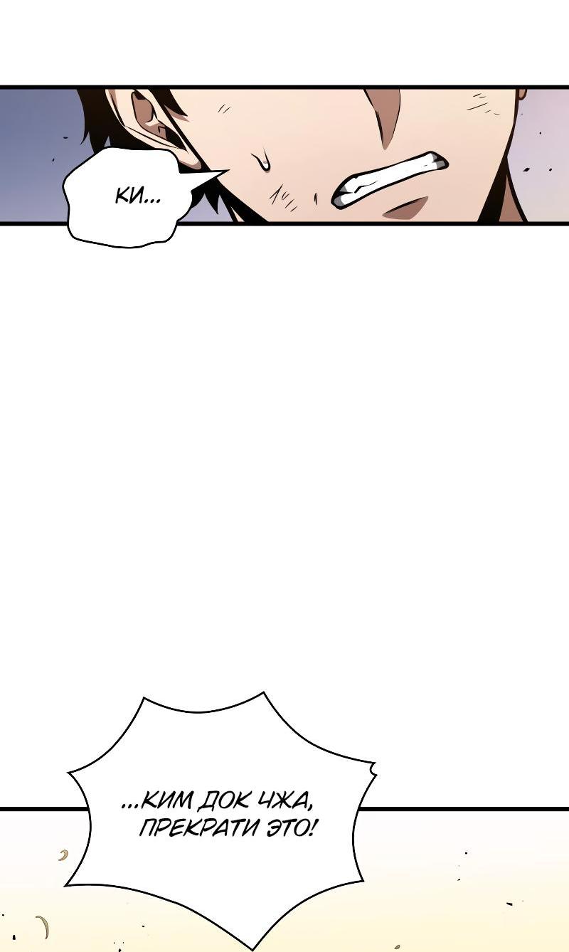 Read Всеведущий читатель The Omniscient Reader Ru Manga Online