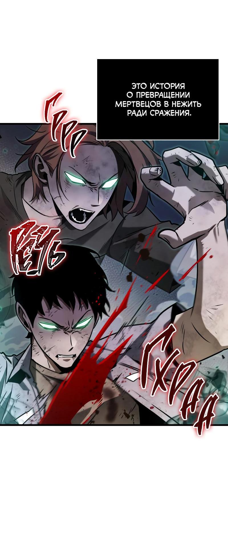 Read Всеведущий читатель The Omniscient Reader Ru Manga Online