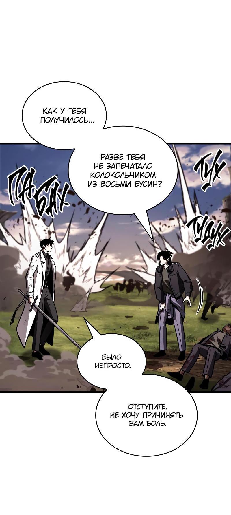 Read Всеведущий читатель The Omniscient Reader Ru Manga Online