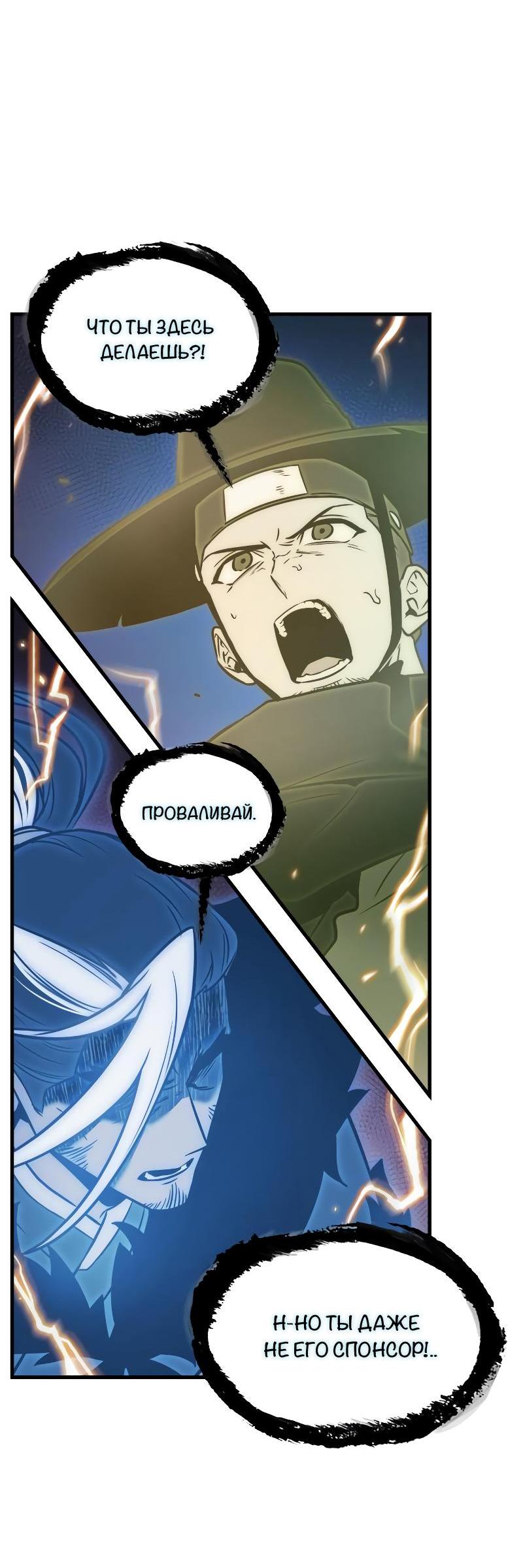 Read Всеведущий читатель The Omniscient Reader Ru Manga Online
