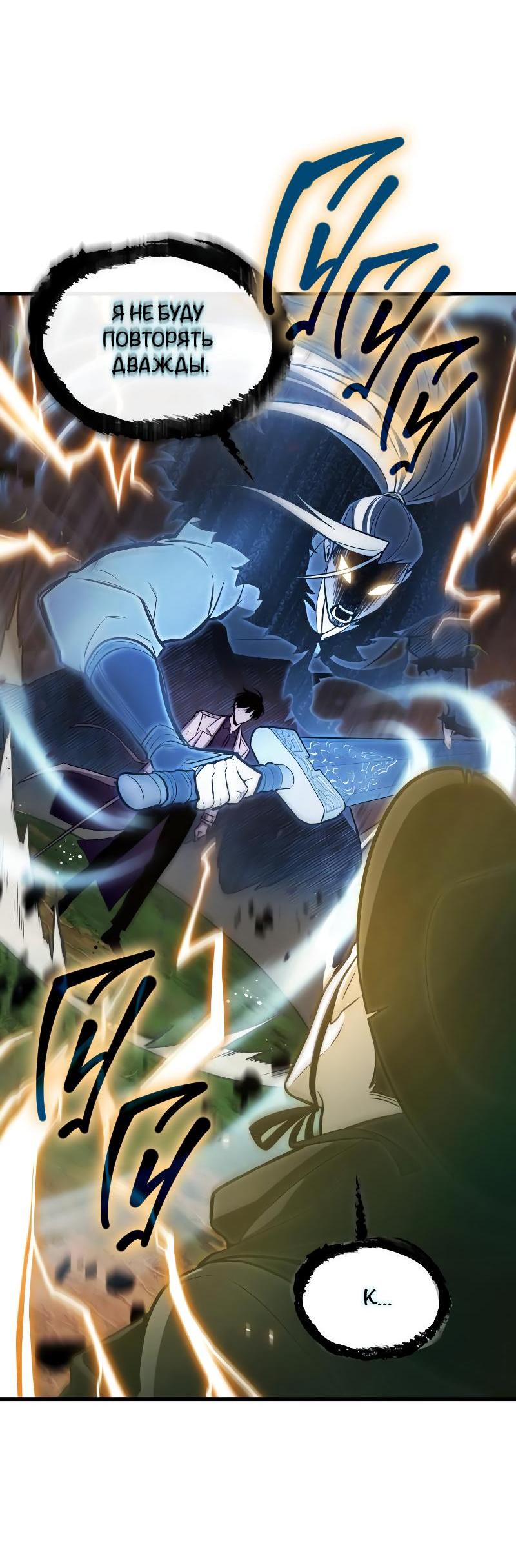 Read Всеведущий читатель The Omniscient Reader Ru Manga Online