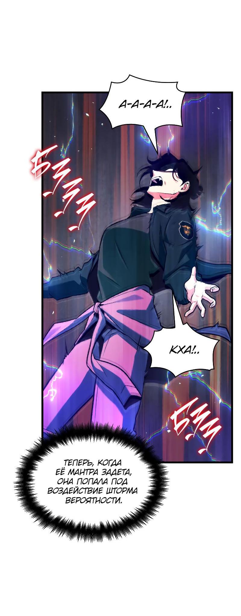 Read Всеведущий читатель The Omniscient Reader Ru Manga Online