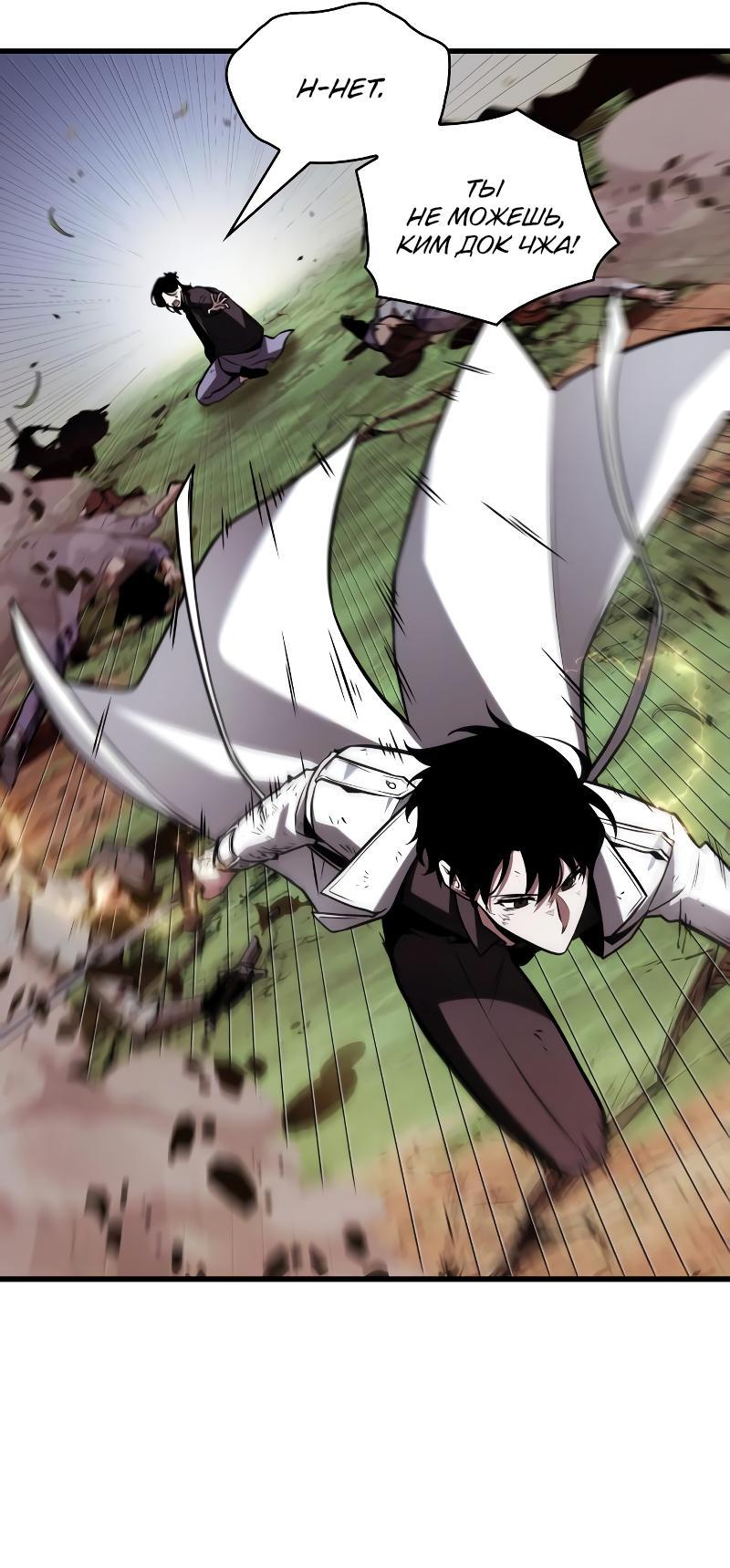 Read Всеведущий читатель The Omniscient Reader Ru Manga Online