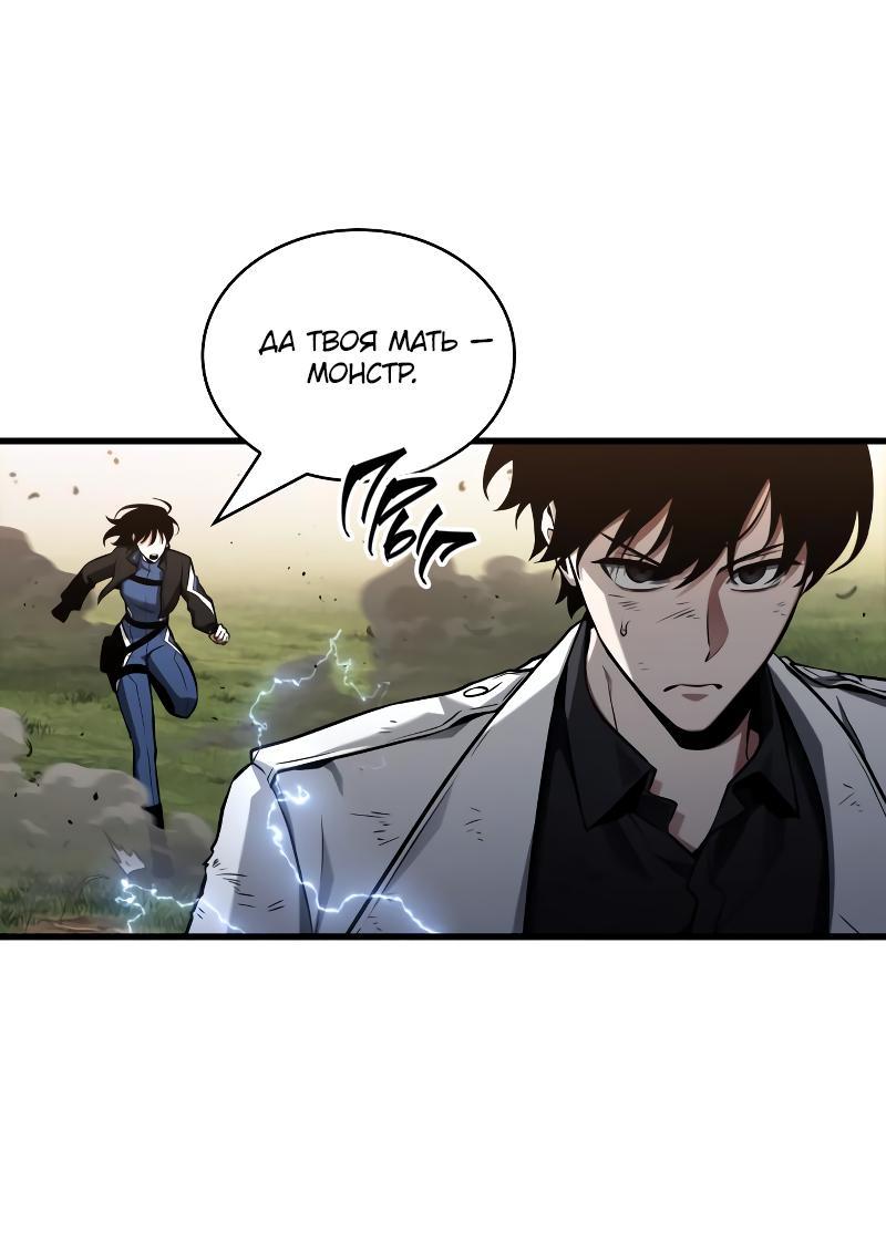 Read Всеведущий читатель The Omniscient Reader Ru Manga Online