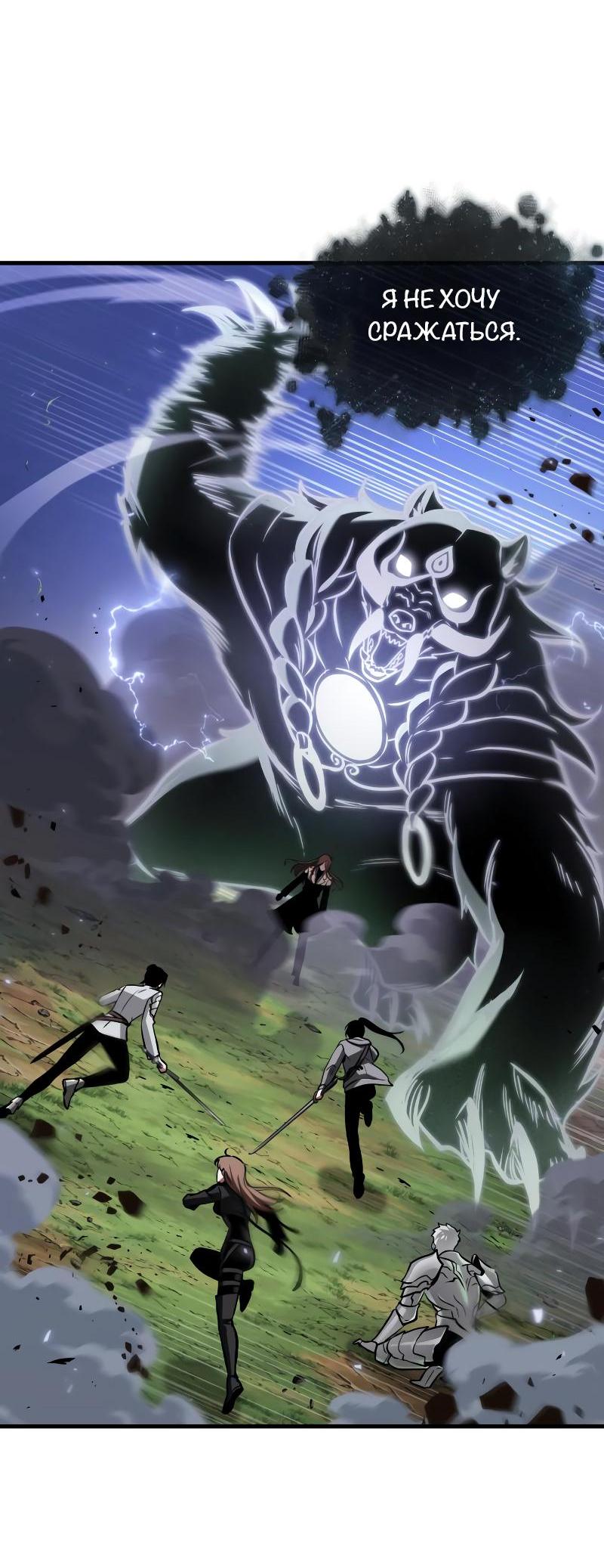 Read Всеведущий читатель The Omniscient Reader Ru Manga Online