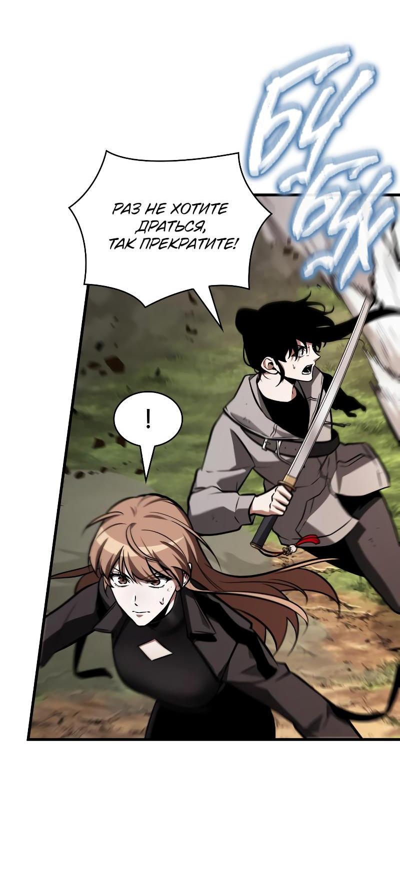 Read Всеведущий читатель The Omniscient Reader Ru Manga Online