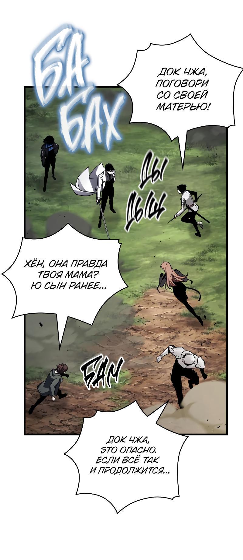 Read Всеведущий читатель The Omniscient Reader Ru Manga Online