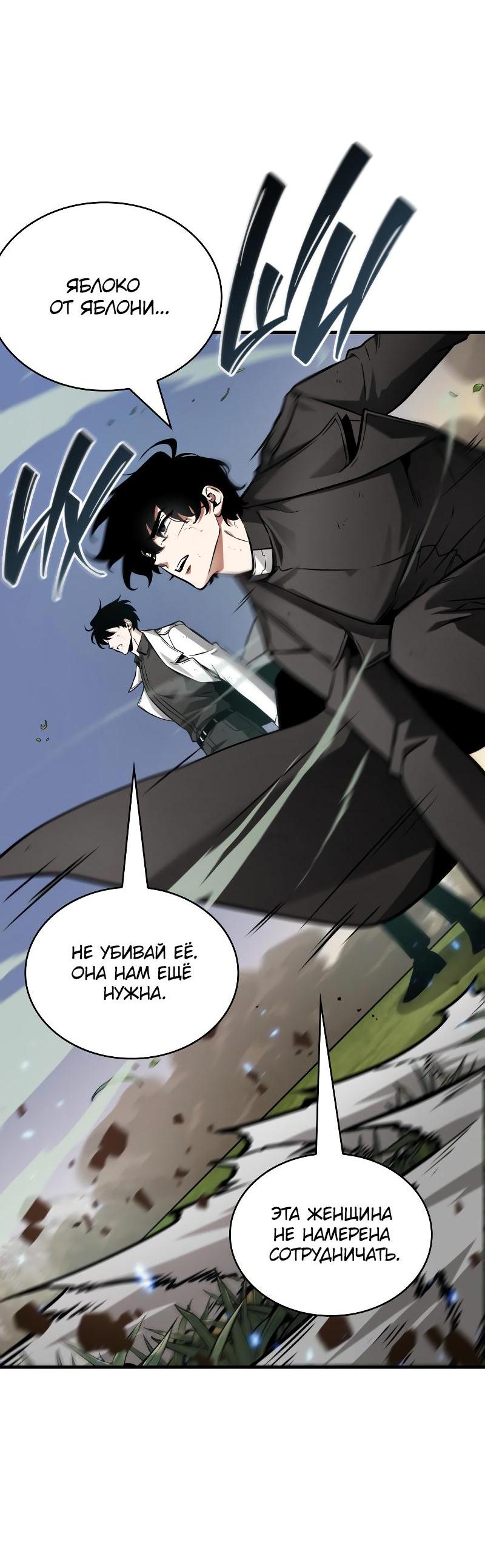 Read Всеведущий читатель The Omniscient Reader Ru Manga Online
